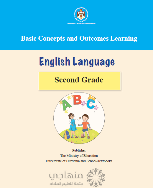 المادة المقررة للفاقد التعليميي لمادة اللغة الإنجليزية الصف الثاني